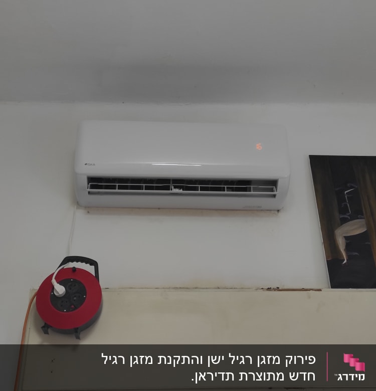 מזגן מותקן על קיר עם תצוגת טמפרטורה דולקת